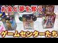 【鬼滅の刃】人気にあやかった極悪設定、鬼滅の刃の景品の闇に触れた動画集(UFOキャッチャー)鬼滅の刃 まとめ動画集
