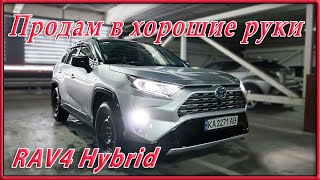 Toyota RAV4 Hybrid ищет нового владельца