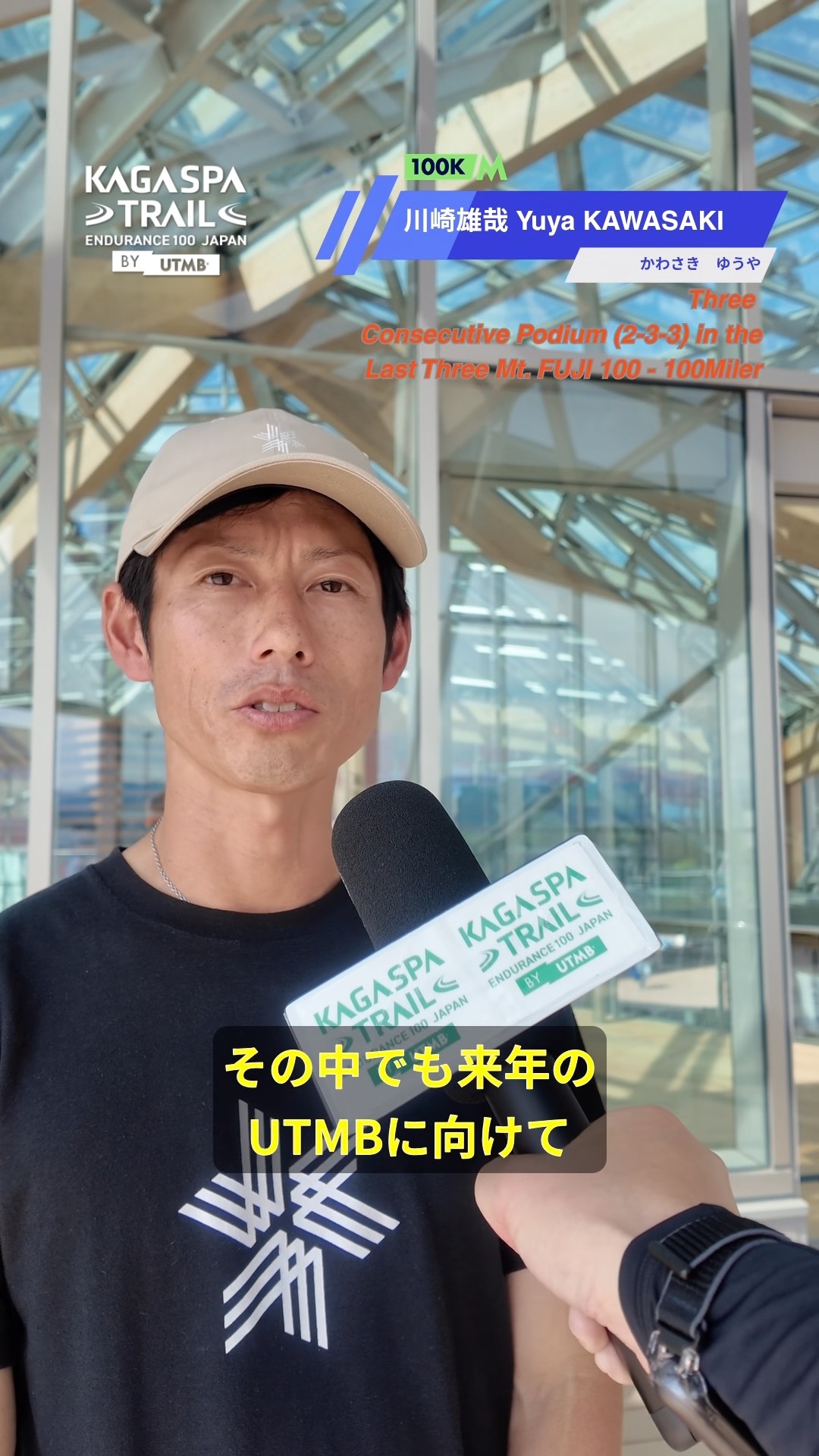 I Want to Build Momentum for Next Year's UTMB: Yuya Kawasaki - YouTube