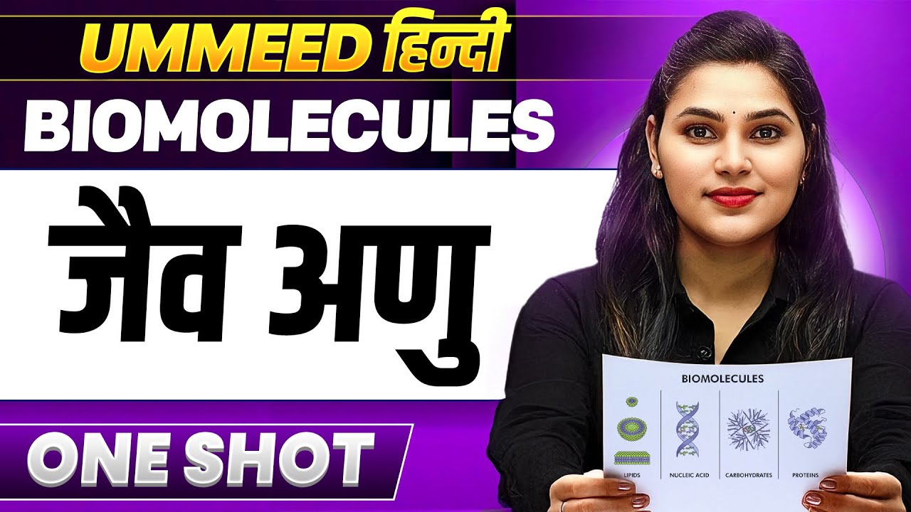 Biomolecules in 1 Shot | जैव अणु | UMMEED NEET हिंदी