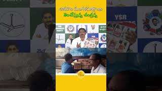 కల్తీ మద్యాన్ని అమ్మి  ఆడవారి మంగళసూత్రాలని తెంచేస్తున్న చంద్రన్న !#APNotInSafeHands #ChandraBabu