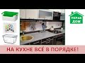 IKEA, Leroy Merlin и др.| Организация хранения на кухне