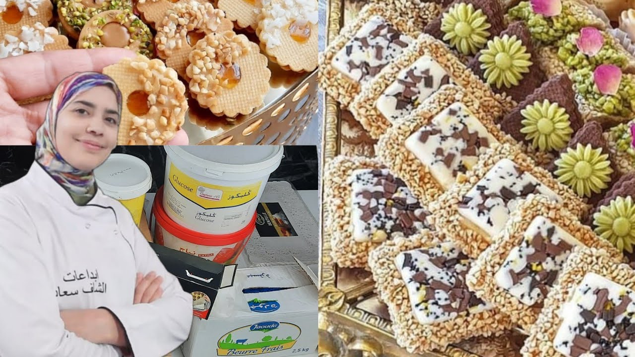 مشروع الحلويات المربح بدايه من الصفر اليوم نعطيك اسرار الحلاويات الكبار باش تانتي تولي محترفة