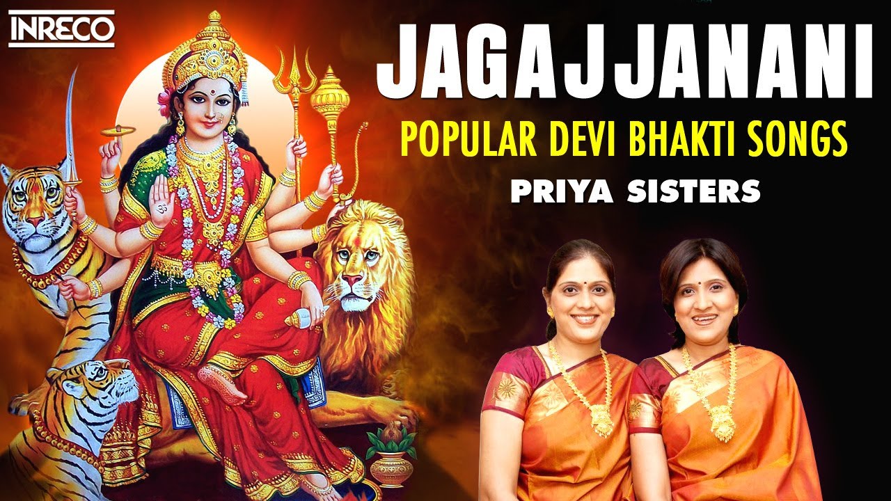 Jagajanani   Priya Sisters  Popular Devi Bhakti Songs  Carnatic Classical  Jagajjanani Alarulu