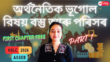 Class 10 Social Science Geography Chapter 1 in Assamese // Part 1 // HSLC 2026 // Jinti Thakuria