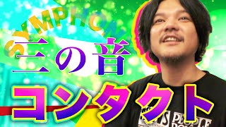 Mr.都市伝説 関暁夫から皆さんへ　光と色と闇【三の音】宇宙からのメッセージ🛸🌈