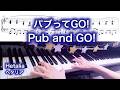 【 Hetalia ヘタリア 】 パブってGO! / Pub and GO! - United Kingdom 【 Piano Cover 】
