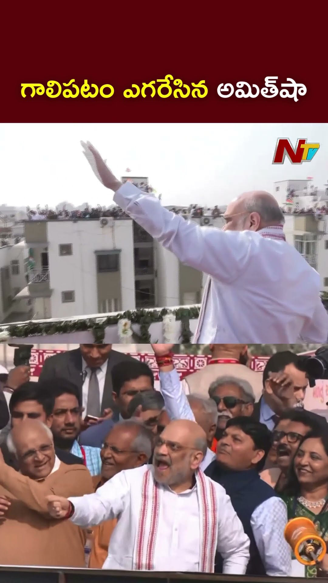Amit Shah Flies Kite During Makar Sankranti Celebrations l NTV