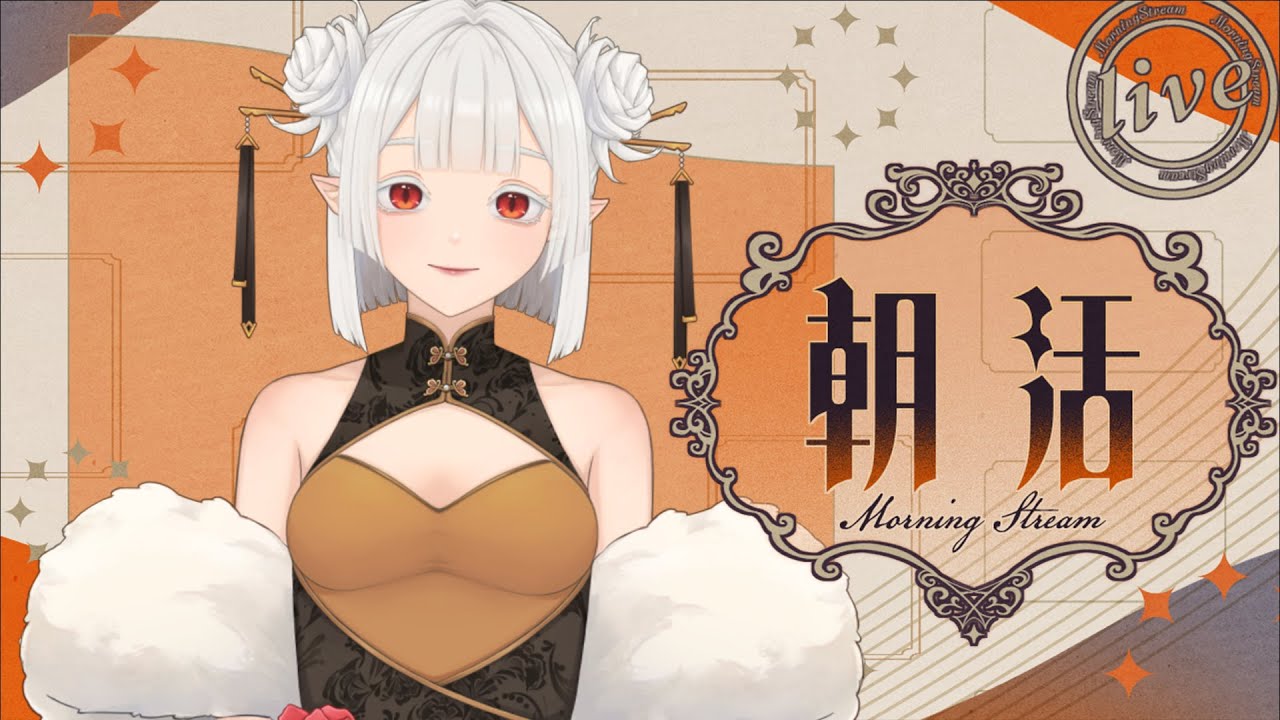 【朝活】拔flag!起來了 開了開了 ☾ #馬來西亞vtuber #myvt | MYViki