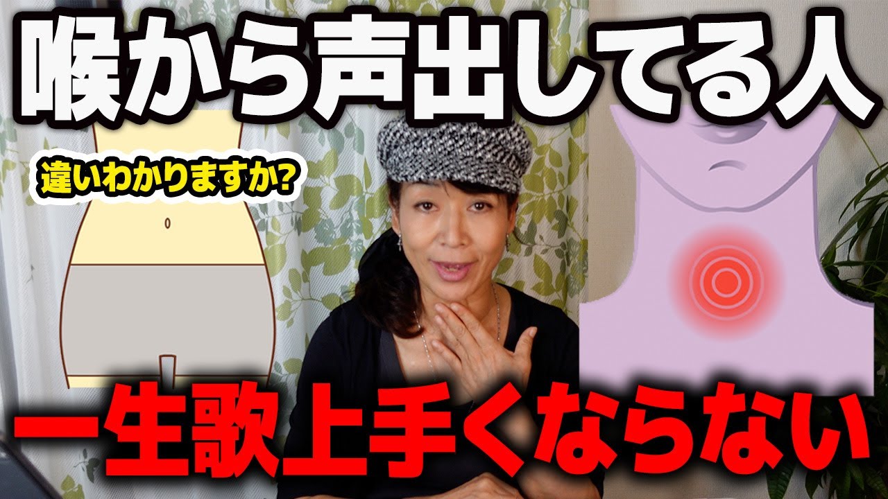 【ボイトレ】歌が上手い人の本当に正しい発声法！腹と喉の出し方の違い【プロの発声練習】