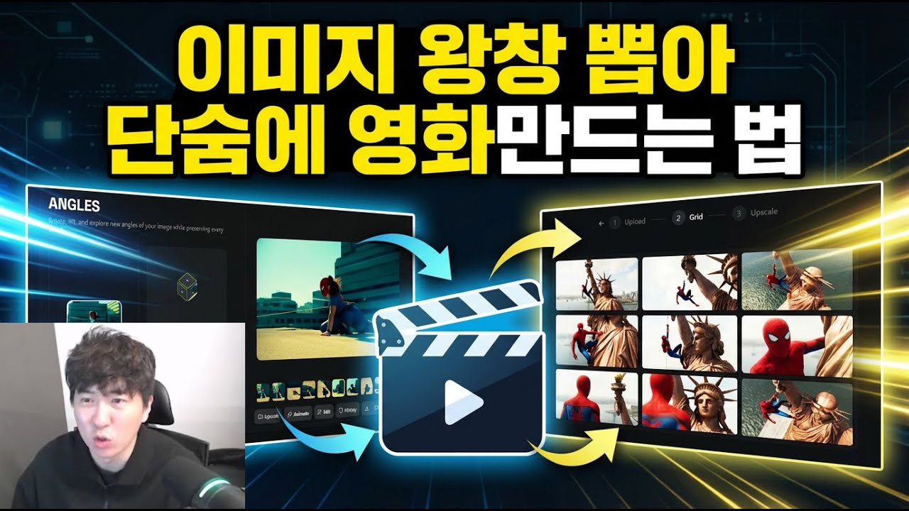 이미지 1개 넣으면 9개가 되는 마법 _ 힉스필드 팝콘 줌 쇼츠 앵글