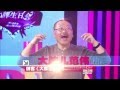 大牌生日会 20130118 范伟现场选娇妻 英雄难过美人关【片段】