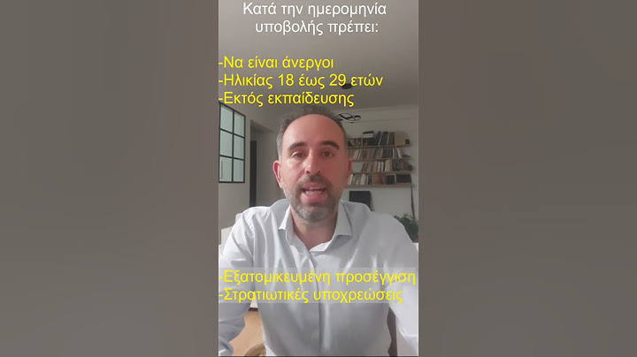Προϋποθέσεις συμμετοχής στη δράση του ΟΑΕΔ ανέργων έως 29 ετών επιδότηση 100% ως 14800€ #εσπα #οαεδ