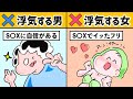 100%浮気する人の共通する特徴・あるある19選