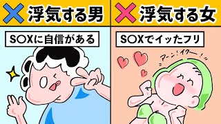 100%浮気する人の共通する特徴・あるある19選