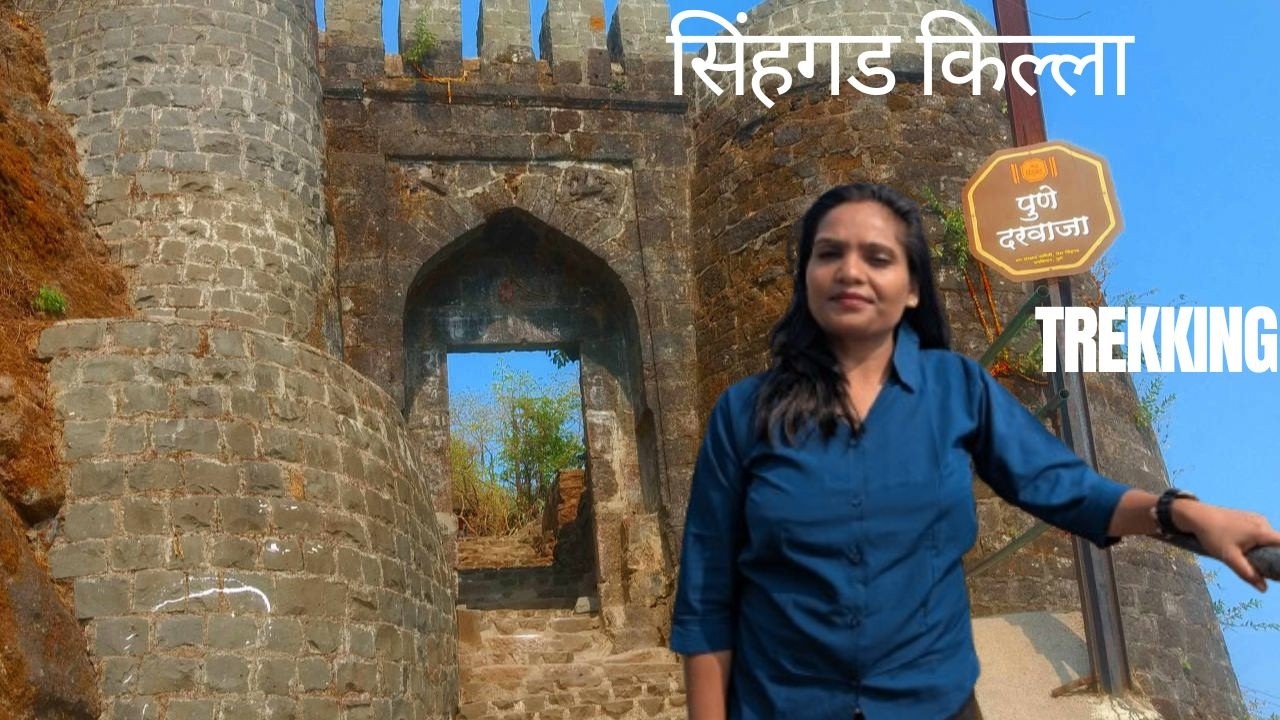 Sinhagad fort Pune | Sinhagad Fort Pune | Forts in Maharasht |  The real story of Tanaji Malusare