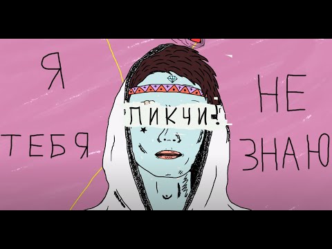 Я тебя не знаю - ПИКЧИ! разбор на гитаре