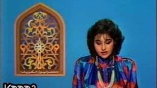 عادت عليكم يا هلا - رمضان 1988