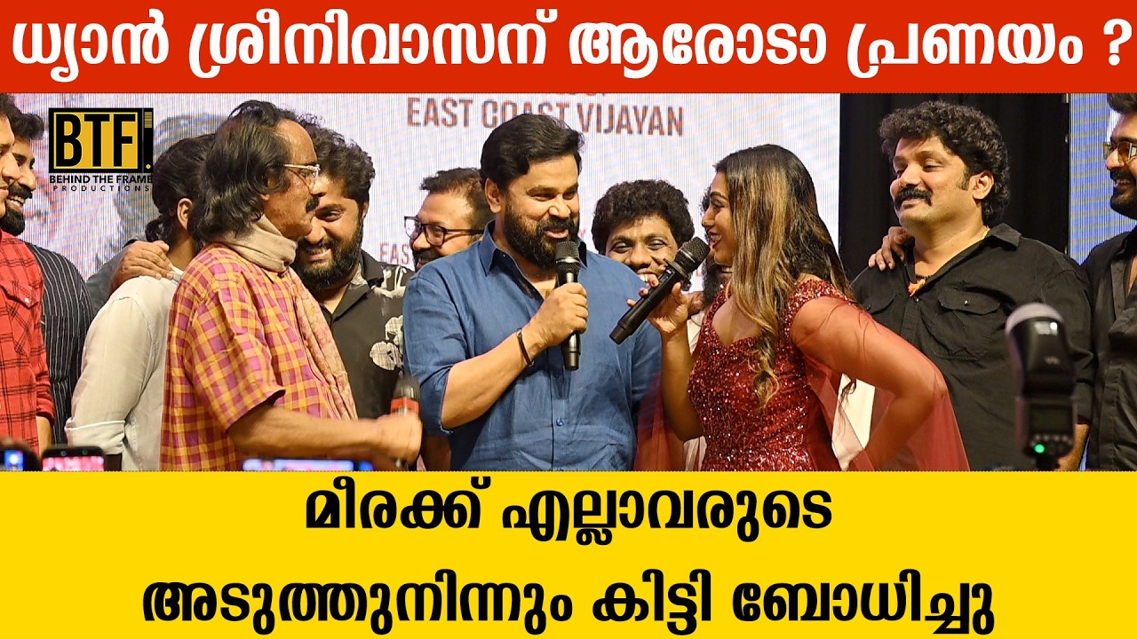 Dhyan Sreenivasan’s Romantic Secret?  Dileep and Meera’s Hilarious Fun at Bheeshmar Trailer Launch!