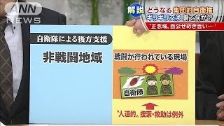 与党協議　あと3回でまとまるか？　政治部記者解説(14/06/10)