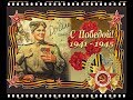 Очередной стрим  USSR-Classic-Rus-TV 9 мая. С Днём Победы!