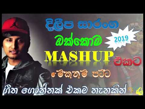 Mashup Cover       Dileepa Saranga      2019 super hit Sri Lankan Songs Collection