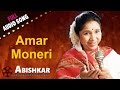Amar moneri  abishkar  asha bhosle  bengali love songs