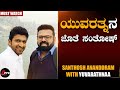 Puneeth Rajkumar| Dr Shivarajkumar &amp; Santhosh Ananddram Together|Friendship|Memories|Yuvarathna|Appu