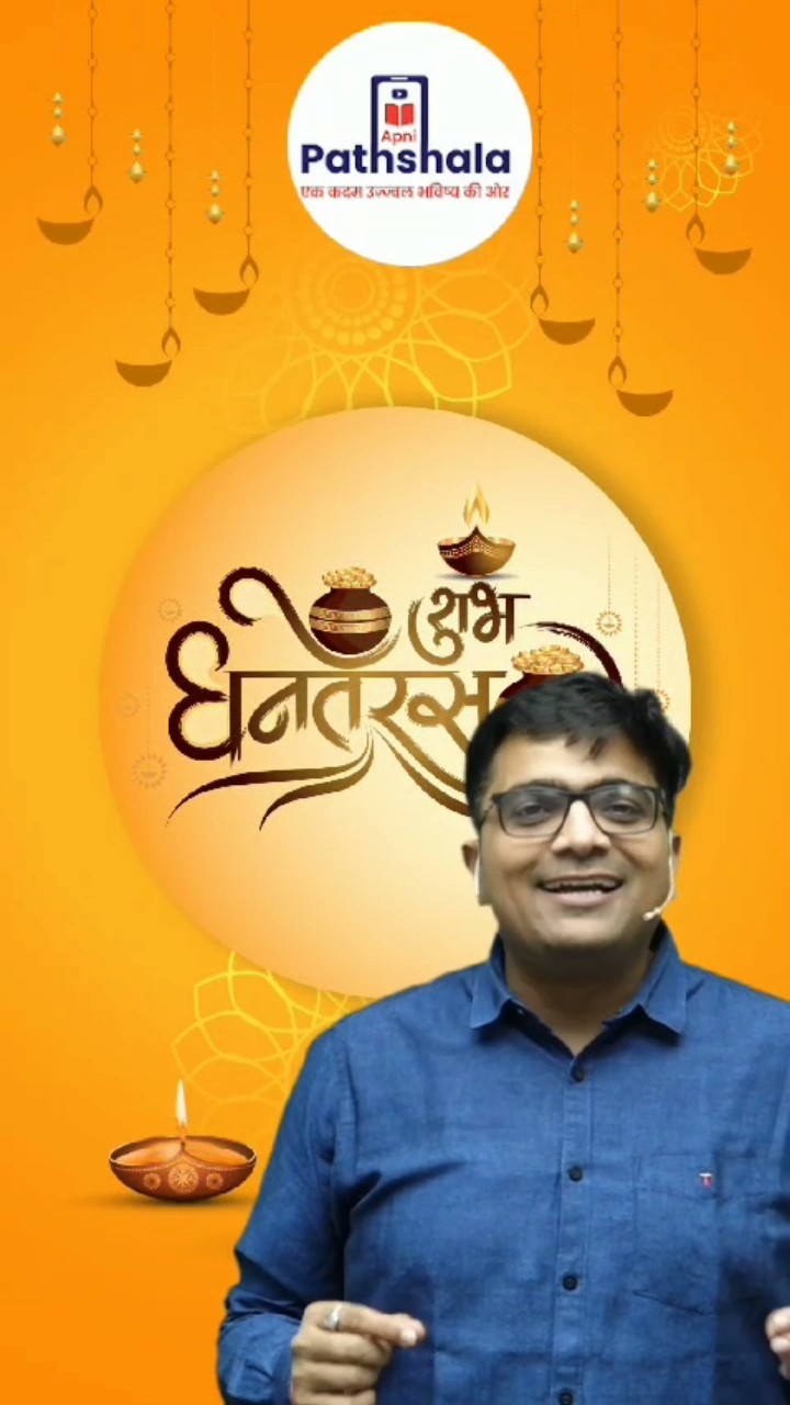 शुभ धनतेरस! #shorts #ankitavasthi