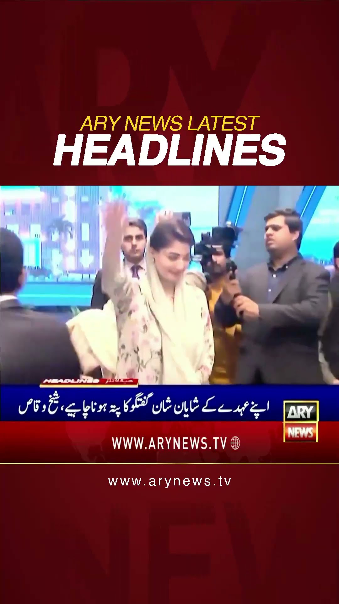 #1amheadlines #raufhassan #maryamnawaz #PTI #aliamingandapur #PIA