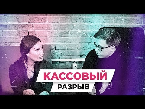 Что делать, когда тяжело и страшно | РАЗБОР БМ ЦЕЛЬ | Иванова Екатерина