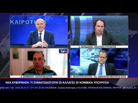 ΣΧΟΛΙΑΖΟΝΤΑΣ ΤΗΝ ΕΠΙΚΑΙΡΟΤΗΤΑ   26 06 2023 Γ ΜΕΡΟΣ