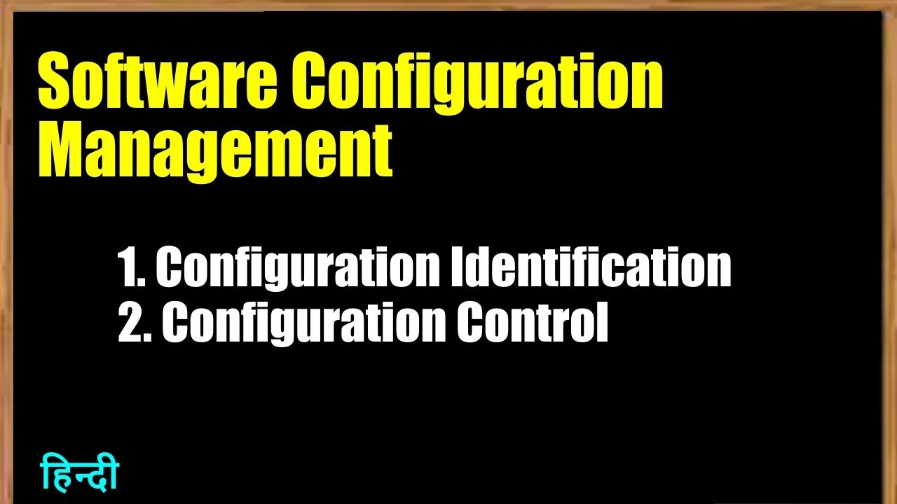 Software configuration management, identification, control in Hindi