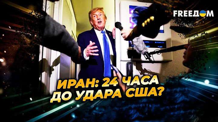 СРОЧНО! США против Ирана: последний УЛЬТИМАТУМ или НОВАЯ ВОЙНА?