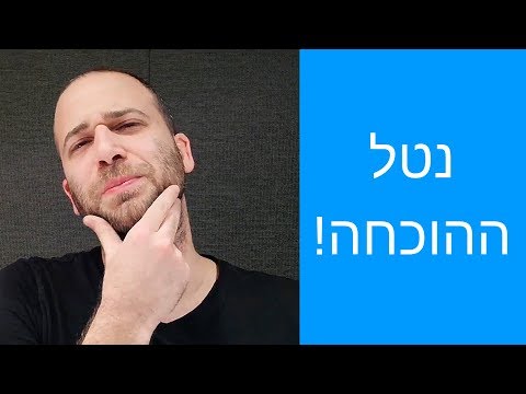 וִידֵאוֹ: מהי פילוסופיית אתאיזם?