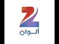 تردد قناة زي الوان 2017 ZEE ALWAN على النايل سات