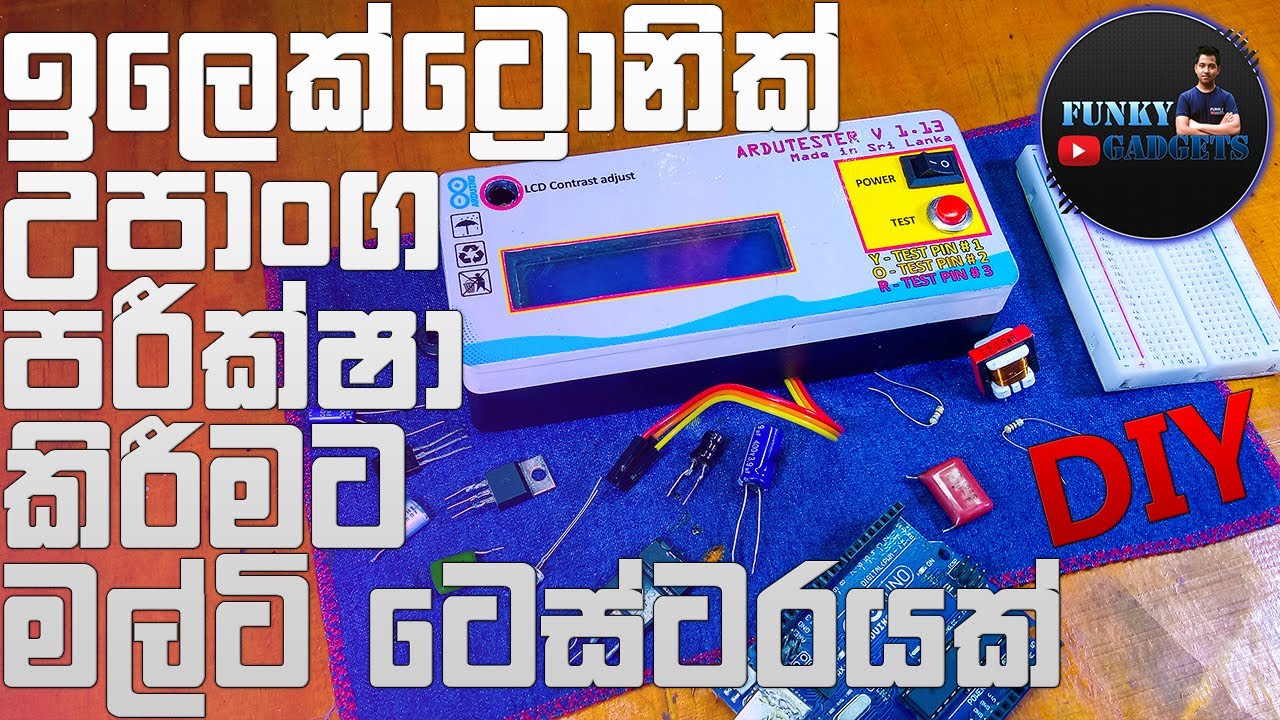 ඉලෙක්ට්රොනික් උපාංග පරීක්ෂා කිරීමට මල්ටි ටෙස්ටරයක් සාදාගනිමු | Arduino ...