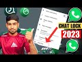 WhatsApp Chat Lock Kaise Kare | Chat Lock Feature Whatsapp New Update |  Single chat lock kaise kare