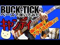 「BUCK-TICK / キャンディ」弾いてみた(BASS COVER)