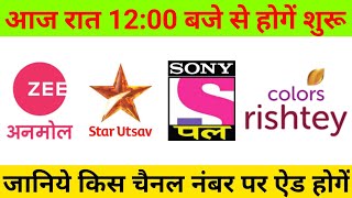 DD Free Dish today new channel add on sony pal,zee anmol,restey,star utshav,zee anmol cinema 45-e
