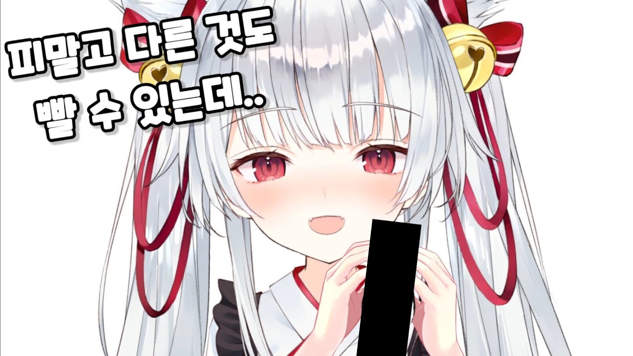 피 말고 다른 것도 빨 수 있는데.. [아리스 마나]