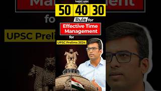 What is 50-40-30 Rule ? | UPSC Prelims 2024 #upscprelims2024 #upscstrategy