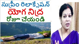 Supreme Yoga Nidra To Relax Body & Mind - Practice It Daily screenshot 5