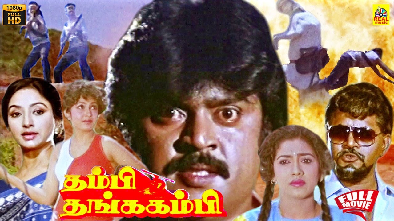 Thambi Thanga Kambi Tamil Full Movie | Vijayakanth | Ramya Krishnan | Rekha | Lakshmi | Senthil