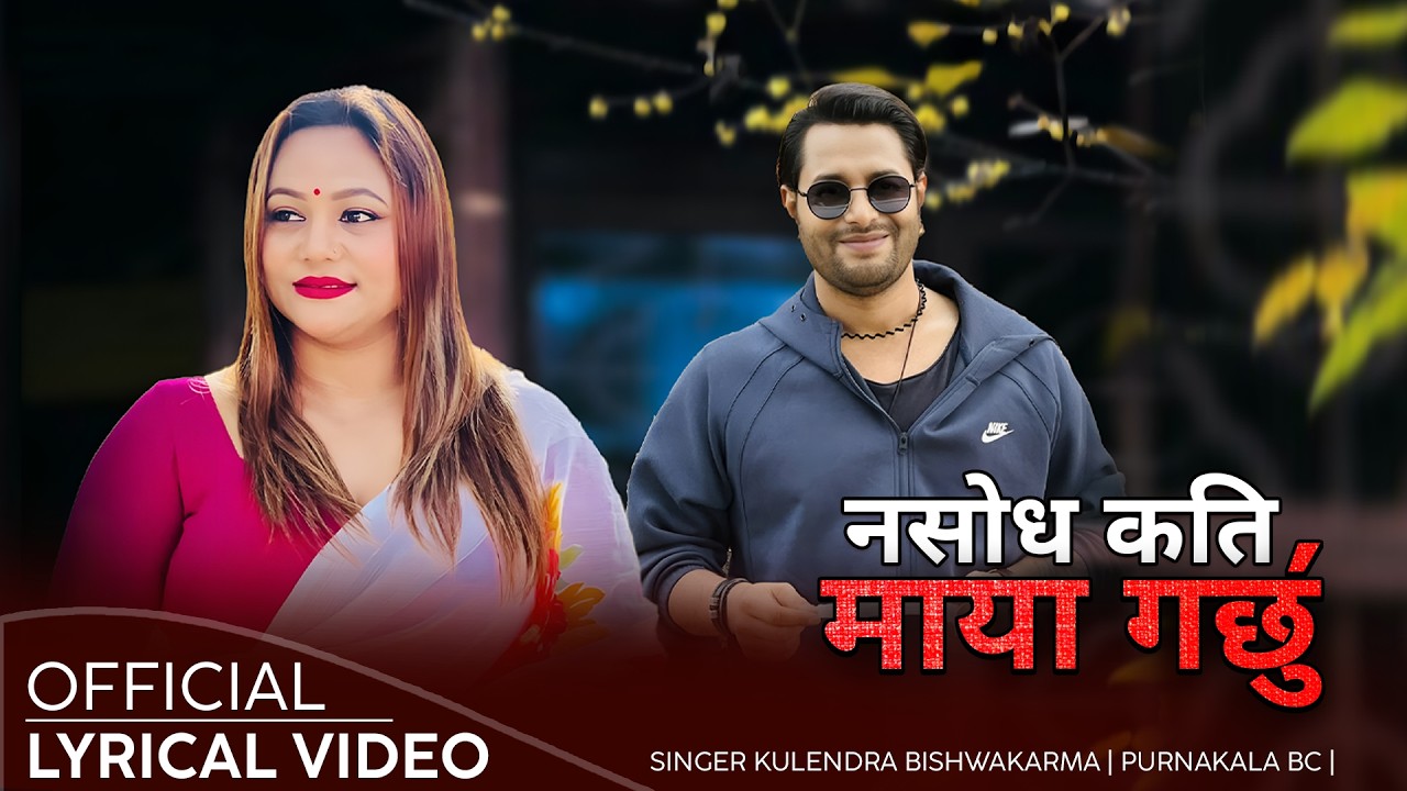 Nasodha Kati Maya Garchhu | Kulendra Bishwakarma…