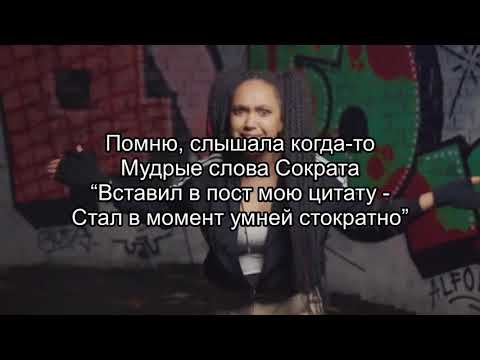 Бинет Сенн - ПОНТЫ (текст песни) (lyrics)