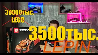 LEGO Porsche GT3RS 42056 ПОРШЕ ЗА 3500ТЫС.( LEPIN-20001 разбор ошибок)