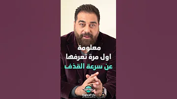 متزوج اتنين مع الأولى عندي سرعة قذف ومع الثانية فيه تأخير 
