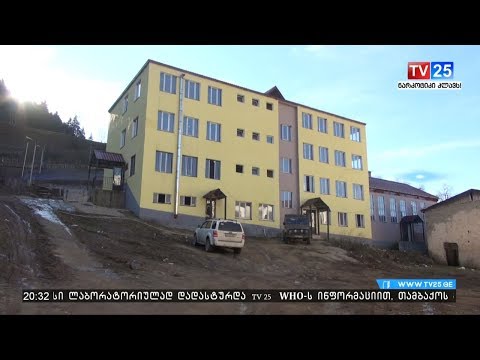 ახალ აშენებული სკოლა დანესტილი კედლებითა და სველი იატაკით