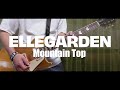 ELLEGARDEN「Mountain Top」(歌詞、和訳付き)【ギター】【弾いてみた】
